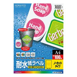 コクヨ LBP-WP1900N カラーレーザー&カラーコピー用 耐水紙ラベル A4 ノーカット100枚｜plusyu