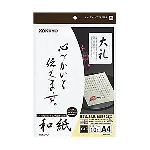 コクヨ KJ-W110-6 インクジェットプリンタ用紙 和紙A4 10枚 大礼柄｜plusyu