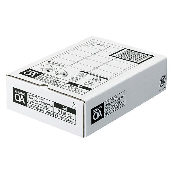 コクヨ LBP-F7160-500N カラーLBP&amp;PPC用 紙ラベル A4 21面 500枚