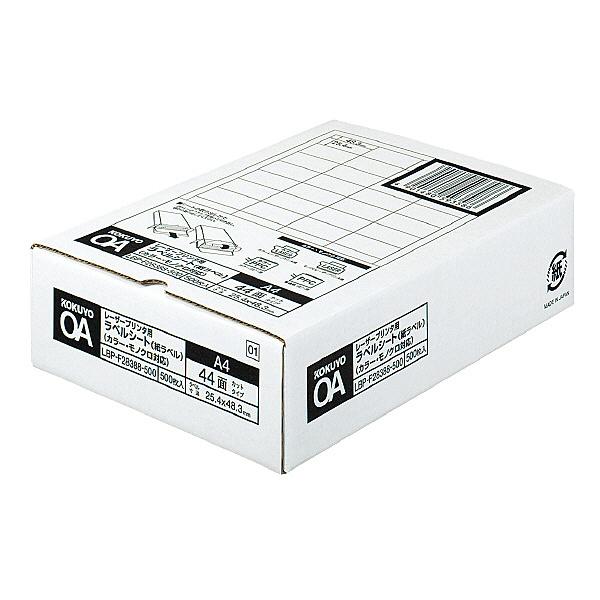コクヨ LBP-F28388-500N カラーLBP&amp;PPC用 紙ラベル A4 44面 500枚