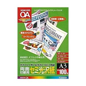 コクヨ LBP-FH1830 カラーレーザー&amp;カラーコピー用紙(両面セミ光沢) A3 標準 100枚