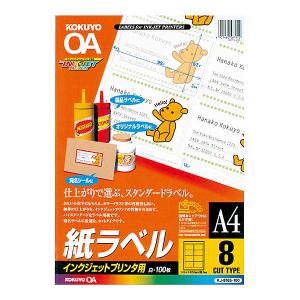 コクヨ KJ-8165-100N インクジェット...の商品画像