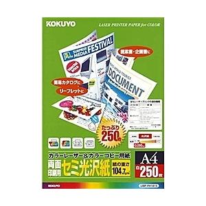 コクヨ LBP-FH1815 カラーレーザー&カラーコピー用紙(両面セミ光沢) A4 標準 250枚｜plusyu