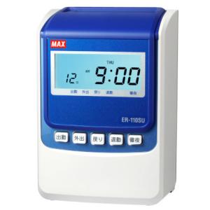 マックス ER-110SU タイムレコーダ ホワイト