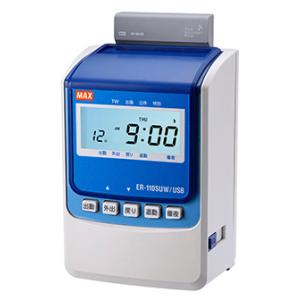 マックス ER-110SUW/USB タイムレコーダ USBタイプ