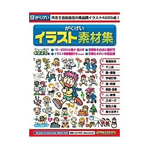 GMCD-004E がくげいイラスト素材集の高価買取価格