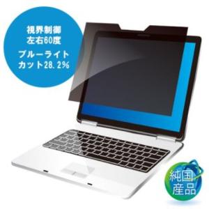 光興業 MDR-130 覗き見防止フィルター MDR モバイル13.0インチ マグネット式
