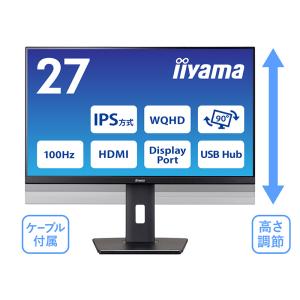 iiyama XUB2792QSU-B6 液晶ディスプレイ 27型/ 2560×1440/ HDMI、DisplayPort/ ブラック/ スピーカー：あり/ …｜plusyu