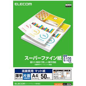 ELECOM EJK-SUPA450 スーパーファイン紙/ 高画質用/ 薄手/ 片面/ A4/ 50枚｜plusyu