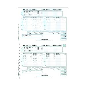 弥生 200029 給与明細書ページプリンタ用紙