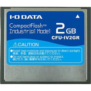 IODATA CFU-IV2GR コンパクトフラッシュカード（工業用モデル） 2GB｜plusyu