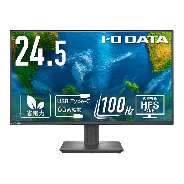 アイオーデータ LCD-C251SHX ワイド液晶ディスプレイ 24.5型/ 1920×1080/ ...