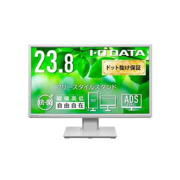 アイオーデータ LCD-DF241EDW-F-AG ワイド液晶ディスプレイ 23.8型/ 1920×...