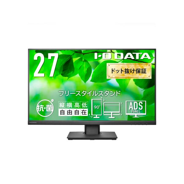 アイオーデータ LCD-DF271EDB-F-AG ワイド液晶ディスプレイ 27型/ 1920×10...