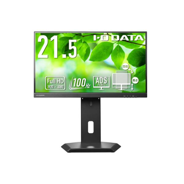 アイオーデータ LCD-D222SD-F ワイド液晶ディスプレイ 21.5型/ 1920×1080/...