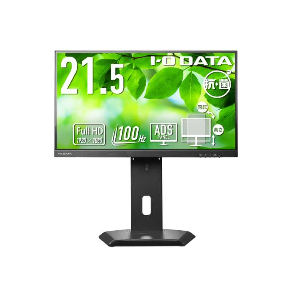アイオーデータ LCD-D222SD-F-AG ワイド液晶ディスプレイ 21.5型/ 1920×10...