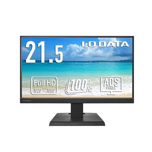 アイオーデータ EX-C222SDB ワイド液晶ディスプレイ 21.5型/ 1920×1080/ H...