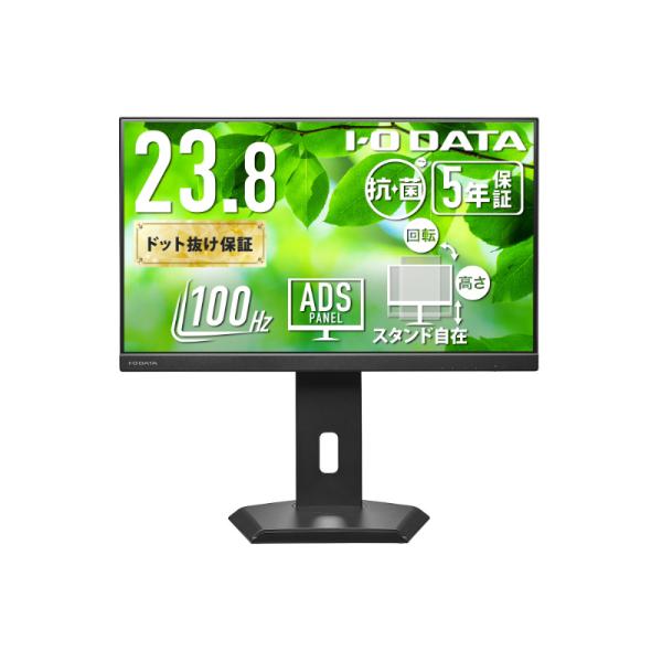 アイオーデータ LCD-C242SDB-F-AG ワイド液晶ディスプレイ 23.8型/ 1920×1...