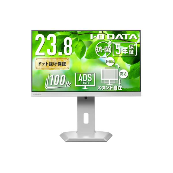 アイオーデータ LCD-C242SDW-F-AG ワイド液晶ディスプレイ 23.8型/ 1920×1...