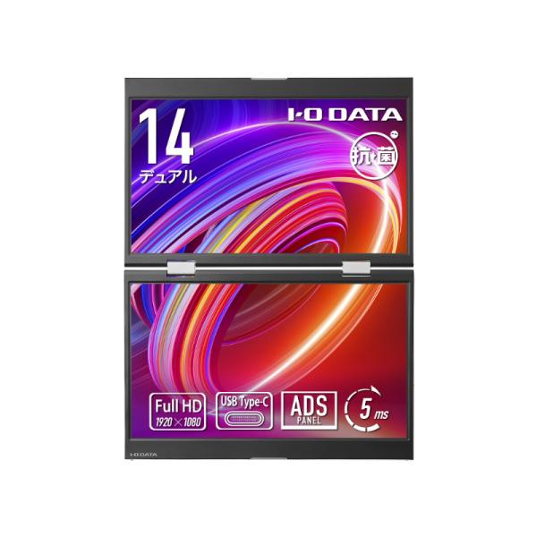 IODATA LCD-YC1412DX-AG モバイルディスプレイ 14型/ 1920×1080/ ...