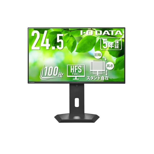 アイオーデータ LCD-C251SH-GF ワイド液晶ディスプレイ 24.5型/ 1920×1080...