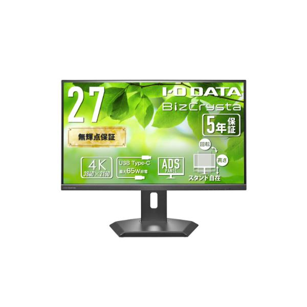アイオーデータ LCD-CU272D-F ワイド液晶ディスプレイ 27型/ 3840×2160/ H...