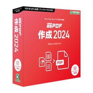 アンテナハウス SPDA0 瞬簡PDF 作成 2024 パッケージ版