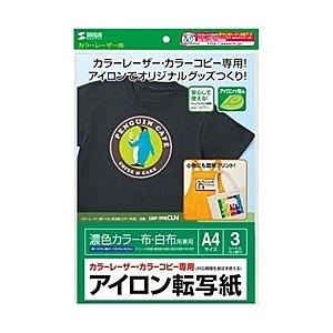 サンワサプライ LBP-TPRCLN カラーレーザー用アイロン転写紙（カラー布用）