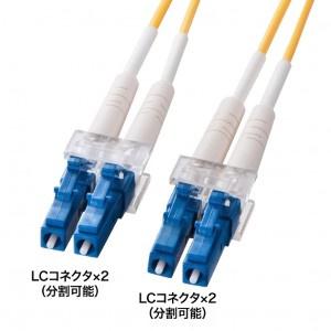 サンワサプライ HKB-LCLC1-30N メガネ型光ファイバケーブル（シングル8.6μm、LC×2...