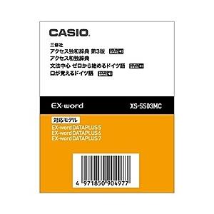 CASIO XS-SS03MC 電子辞書用コンテンツ（microSD版） アクセス独和/ 和独辞典/ ゼロから始めるドイツ語｜plusyu