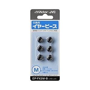 JVCケンウッド EP-FX2M-B 交換用イヤーピース（シリコン）（ブラック）Mサイズ6個入り｜plusyu