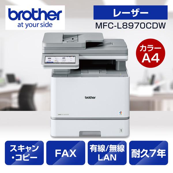 ブラザー MFC-L8970CDW A4カラーレーザー複合機 (コピー/ プリント/ スキャン/ F...