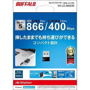 バッファロー WI-U2-866DM 11ac...の詳細画像3