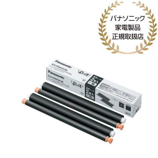 Panasonic KX-FAN191W 普通紙ファクス用インクフィルム 2本入り