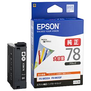 EPSON ICBK78 PX-M650シリーズ用 インクカートリッジ（ブラック/ 大容量タイプ）｜plusyu