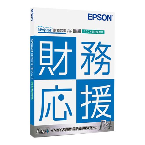 EPSON WEOZLP2CL Weplat 財務応援R4 Lite＋ 2ユーザー版（クラウド電子保...