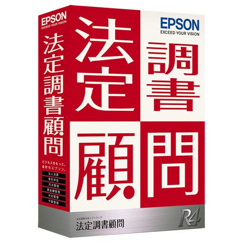EPSON KHT1V232 法定調書顧問R4 1ユーザー Ver.23.2