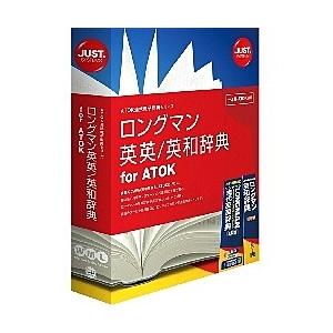 JustSystems 1431073 ロングマン英英/ 英和辞典 for ATOK｜plusyu