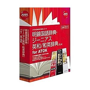 JustSystems 1432186 明鏡国語辞典・ジーニアス英和/ 和英辞典 / R.4 for...