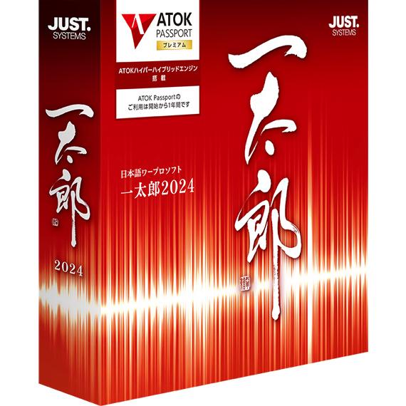 JustSystems 1122660 一太郎2024 通常版