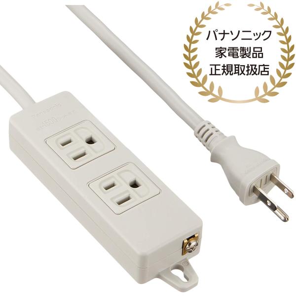 Panasonic WCH2332H OAタップ(接地15A形)(2コ口・グレー)(3mコード付)(...