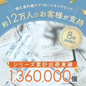ホワイトヴェール プレミアム 1袋 ニュートロ...の詳細画像2