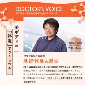 スリリンファイア 1袋 温活 脂肪燃焼 サプリ...の詳細画像4