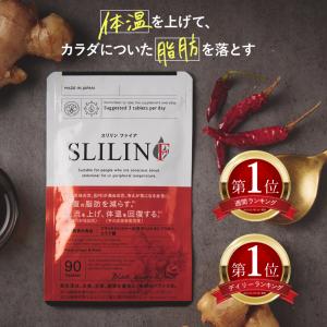 キラリズム スリリンファイア 1袋 温活 脂肪燃焼 サプリ キラリズム スリリンファイア 1袋 温活 脂肪燃焼 サプリ