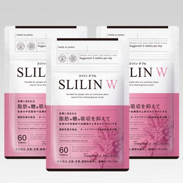 SLLIN W スリリンダブル 60粒 約1ヶ月分 機能性表示食品 乳酸菌 チャコール 体内サポート...
