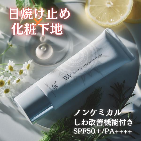 ホワイトヴェール UVプロテクト 3本 スキンケア 日焼け止め ノンケミカル 化粧下地 UVカット ...