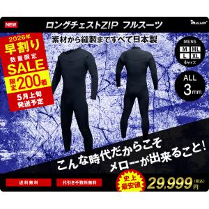 HOT LINE 6/5mm セミドライスーツ　冬用　MLサイズ HOTLINEホットラインは温かくて壊れにくい国産ウェットスーツ