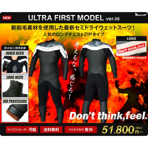 Don't think, feel  日本製　ロングチェストZIP  セミドライ 5mm　3mm メ...