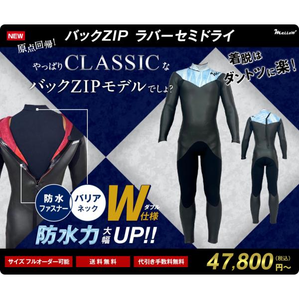 最新モデル　ド定番セミドライ　日本製　セミドライウェットスーツ　バックZIPセミドライ　防水ファスナ...