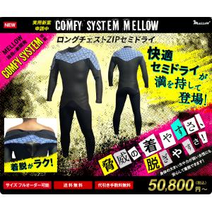 2024年モデル　COMFY　SYSTEM採用　着脱が大幅に楽に　極暖　最強　日本製　ロングチェスト...